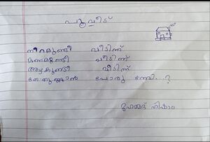 19330-MLP-KUNJ-MUHAMMED HISHAM.jpg