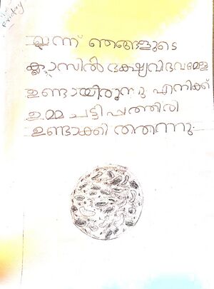 19548-mlp-kunj-mohammed shahsad.jpg