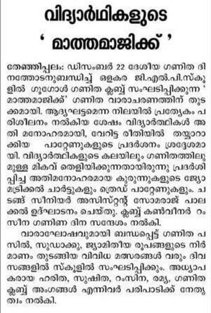 19833-mathamajic 2022-23 1.jpg