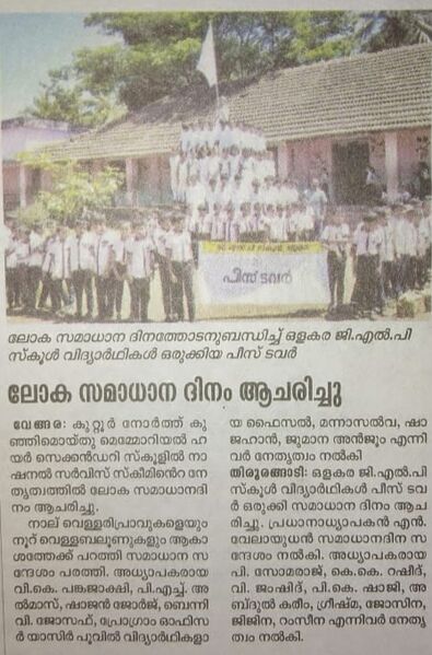 പ്രമാണം:19833 samoohyam 91.jpg