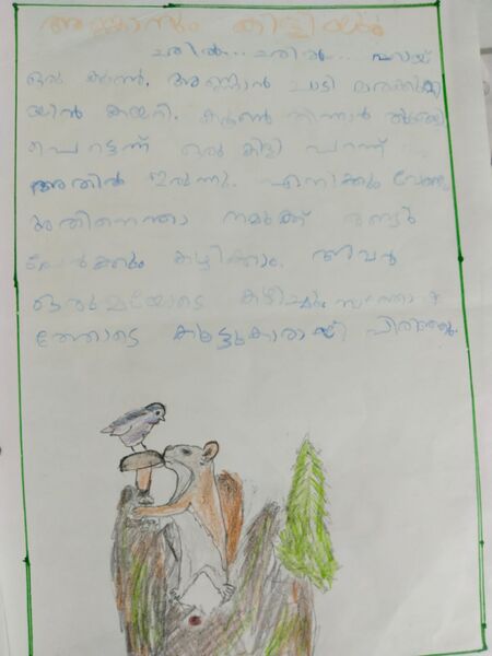 പ്രമാണം:20605-PKD-KUNJ-ADWAITH .jpg