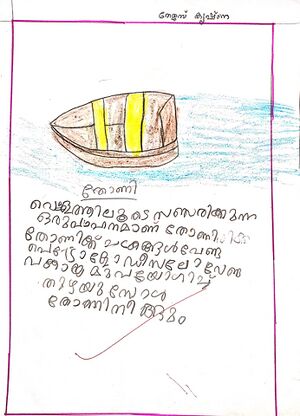 21245 PKD KUNJ THEJUS KRISHNA.jpg