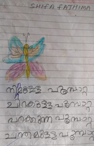 21542-PKD-KUNJ-SHIFA FATHIMA.jpg