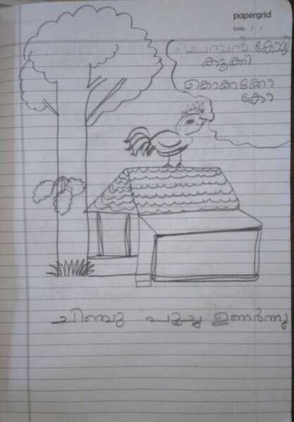 പ്രമാണം:25430-EKM-KUNJ-SHIVANYA V V.jpg