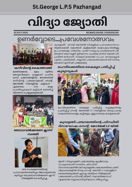 പ്രമാണം:26325 News paper.png