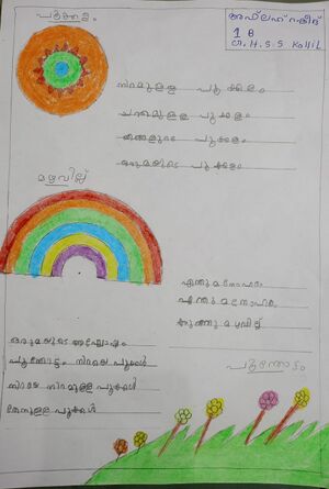 27012-EKM-KUNJ-AFLAH RASHEED.jpg