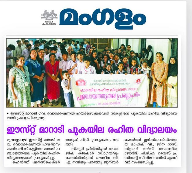 പ്രമാണം:28030 pukayila.jpg