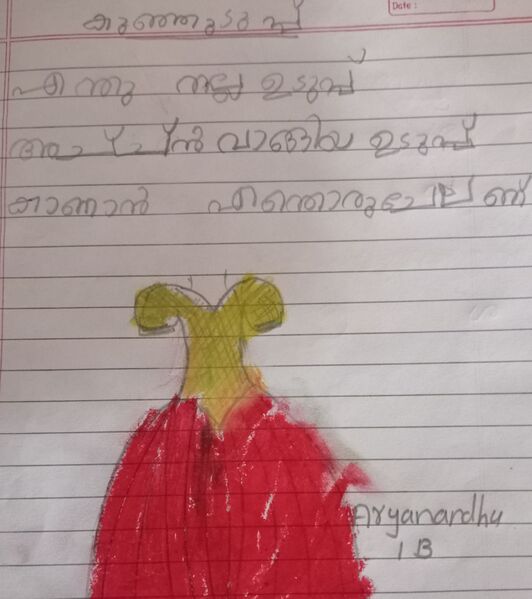 പ്രമാണം:28209 Kujezhuthukal Std1b08.jpg