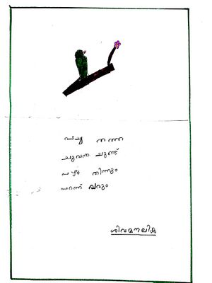 29071-IDK-KUNJ-SIVA MOULIKA S.jpeg