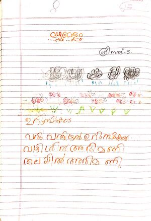 31320-KTM-KUNJ-SREENANDH S.jpg