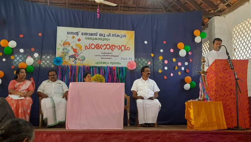 പ്രമാണം:32243- padanothsavam 2024-25.jpeg