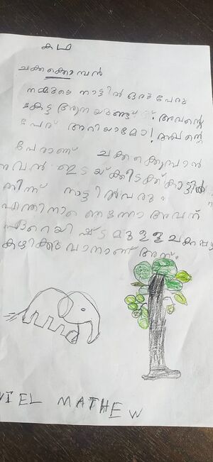 34005-ALP-KUNJ-DANIEL MATHEW.jpg