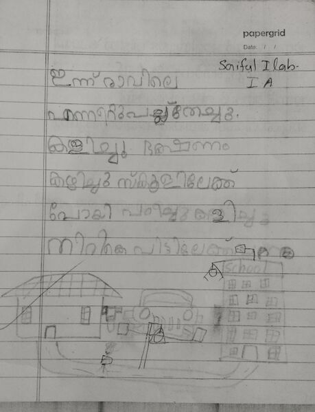 പ്രമാണം:36240-ALP-KUNJ-Siaful ilah.jpeg