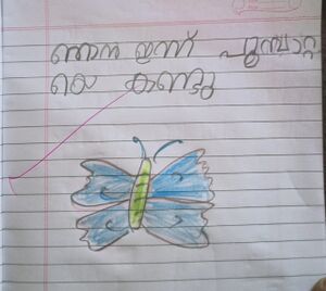 36365-ALP-KUNJ-NEERAJ HARI.jpg