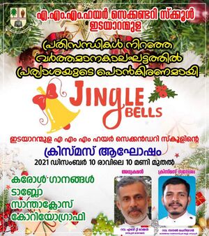 37001 christmas poster.jpeg