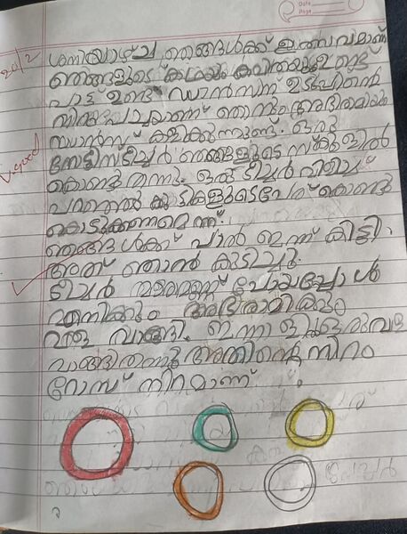 പ്രമാണം:38090-PTA-KUNJ-ADHIDEV N R.jpg