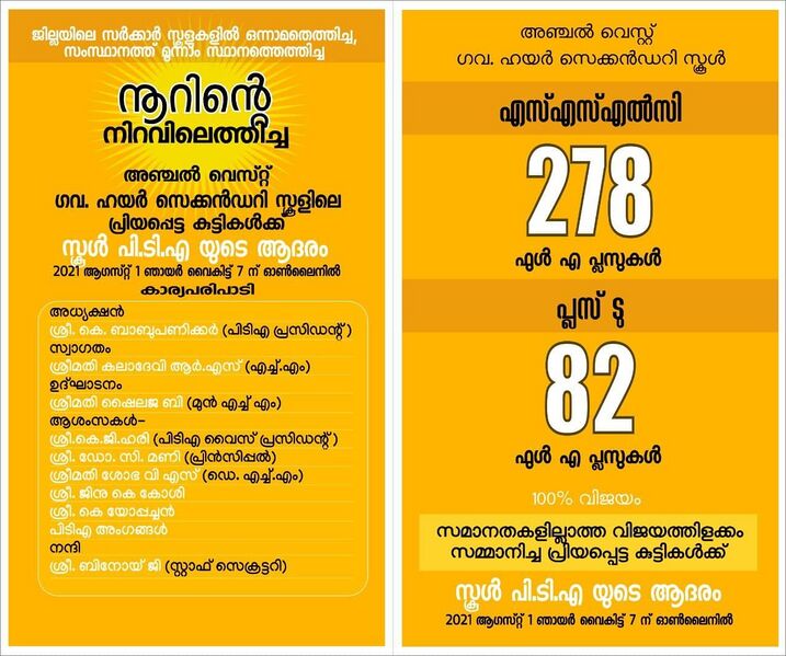 പ്രമാണം:40001 SchoolPTA to Students.jpg