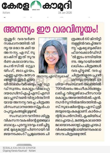 പ്രമാണം:41068 news report ananiya.jpeg