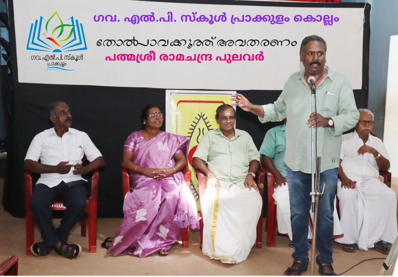 പ്രമാണം:41409 Tholpavakoothu 2024 1.png