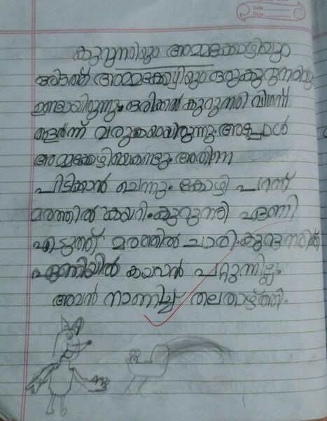 പ്രമാണം:41538-KLM-KUNJ-REYITH S R.jpeg (3).jpeg