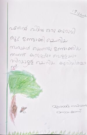 41609-KLM-KUNJ-MUHAMMAD SAFVAN-JPG.jpg