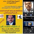 22:49, 30 ജനുവരി 2022-ലെ പതിപ്പിന്റെ ലഘുചിത്രം