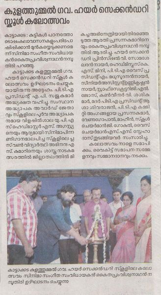 പ്രമാണം:44019 888.jpg