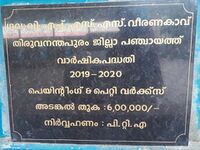 2020 പെയിന്റിംഗ്