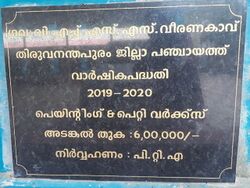 2020 പെയിന്റിംഗ്