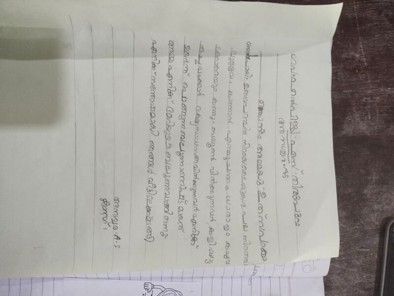 പ്രമാണം:44413 ANASWARA AS.jpeg