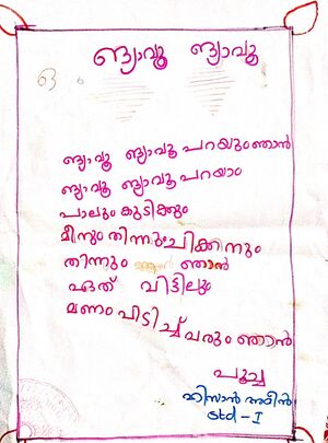 48523-MLP-KUNJ-HIZAN AMEEN.jpg