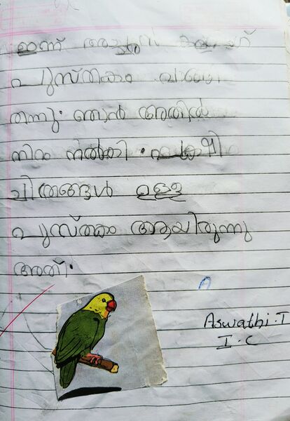 പ്രമാണം:48560-MLP-KUNJ-ASWATHI T P.jpg