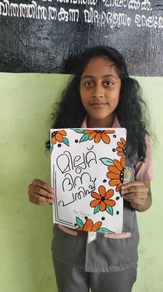 പ്രമാണം:BS TVM 44066 59c.jpeg