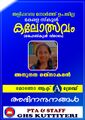 19:15, 30 നവംബർ 2023-ലെ പതിപ്പിന്റെ ലഘുചിത്രം