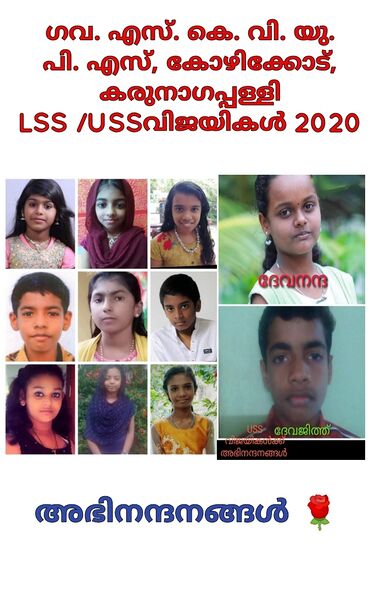 പ്രമാണം:Lssskv.jpg