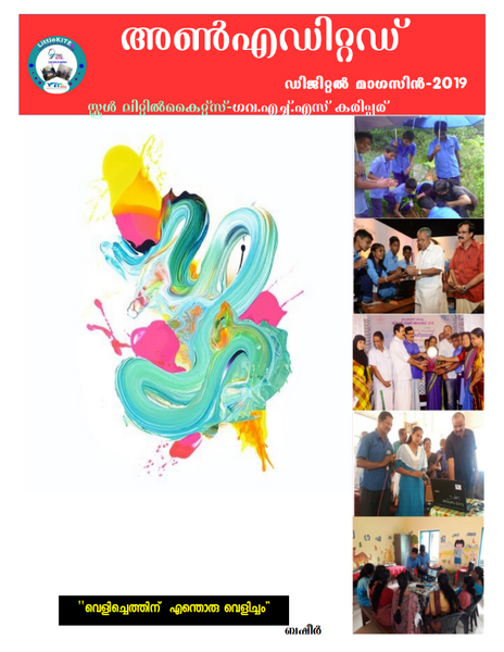 പ്രമാണം:Magzine.png