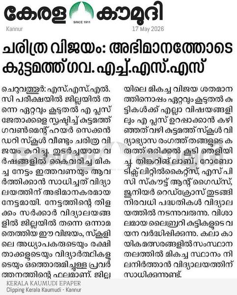 പ്രമാണം:12031 kuttamath sslc result.jpg