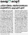 08:22, 19 മേയ് 2026-ലെ പതിപ്പിന്റെ ലഘുചിത്രം