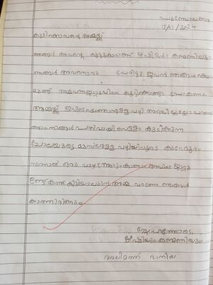 12223-KGD-KUNJ-ALEEMATH DANIYA.jpeg