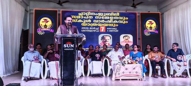 പ്രമാണം:13951 Platinum Jubile.jpg