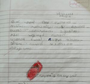 13962-KNR-KUNJ-FATHIMA ABBAS.jpg