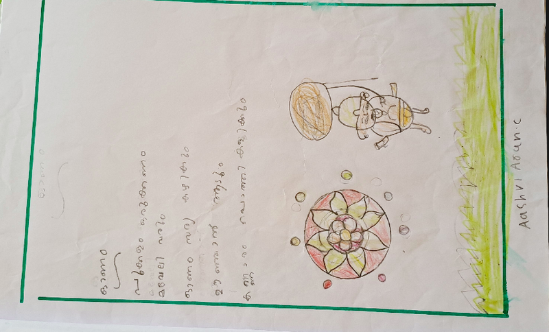 പ്രമാണം:14832-KNR-KUNJ-AASHVI ARUN.C.png