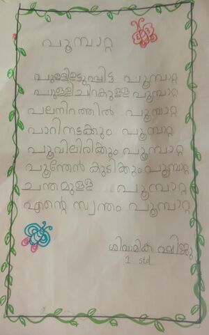 14844-KNR-KUNJ-SHIVAMIKA SHIJU.JPEG.jpeg