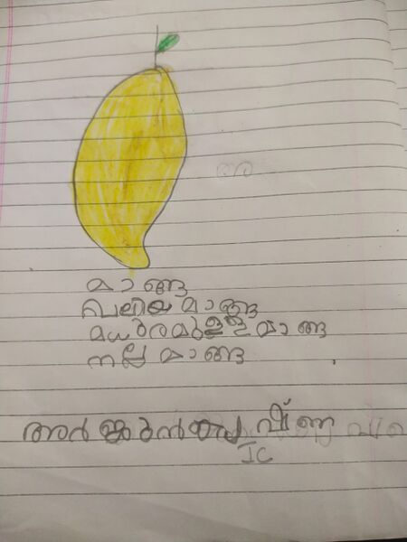 പ്രമാണം:15354-WYD-KUNJ-ARJUN KRISHNA.jpeg