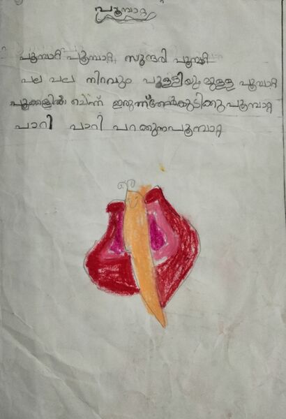 പ്രമാണം:15461-WYD-KUNJ-PARVATHI K.jpg