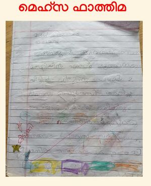 16355-KKD-KUNJ-MENSA FATHIMA.jpg