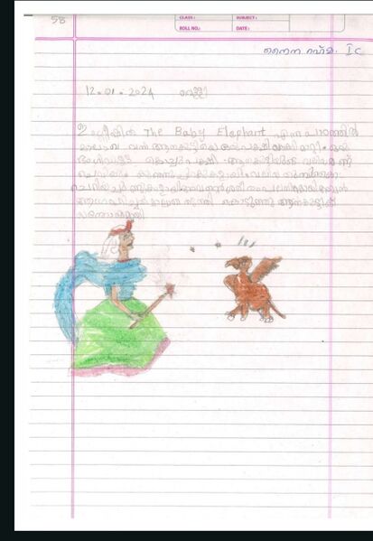 പ്രമാണം:18463-MLP-KUNJ-NAINA RAHMA 1C.jpg