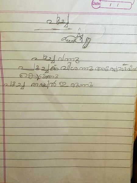 പ്രമാണം:18704-MLP-KUNJ-MUHAMMED MAZIN.jpg