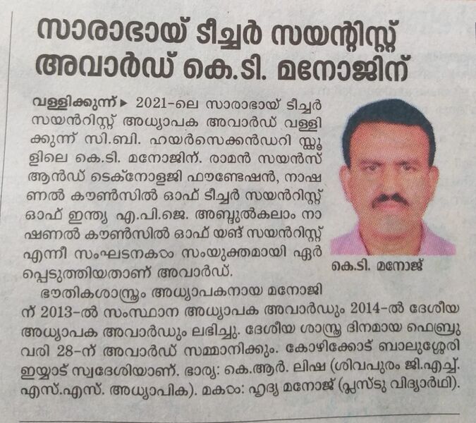 പ്രമാണം:19068 sarabai 1.jpeg