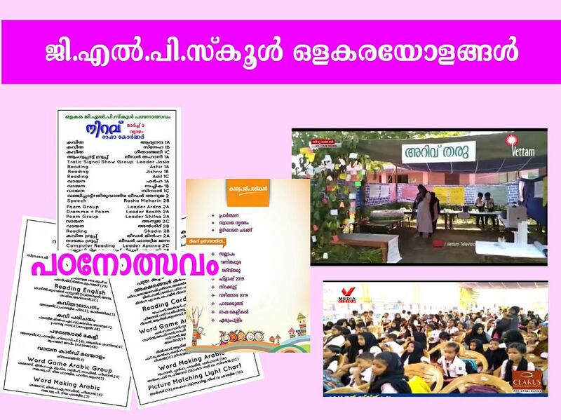 പ്രമാണം:19833 Pandanothsavam 1.jpg